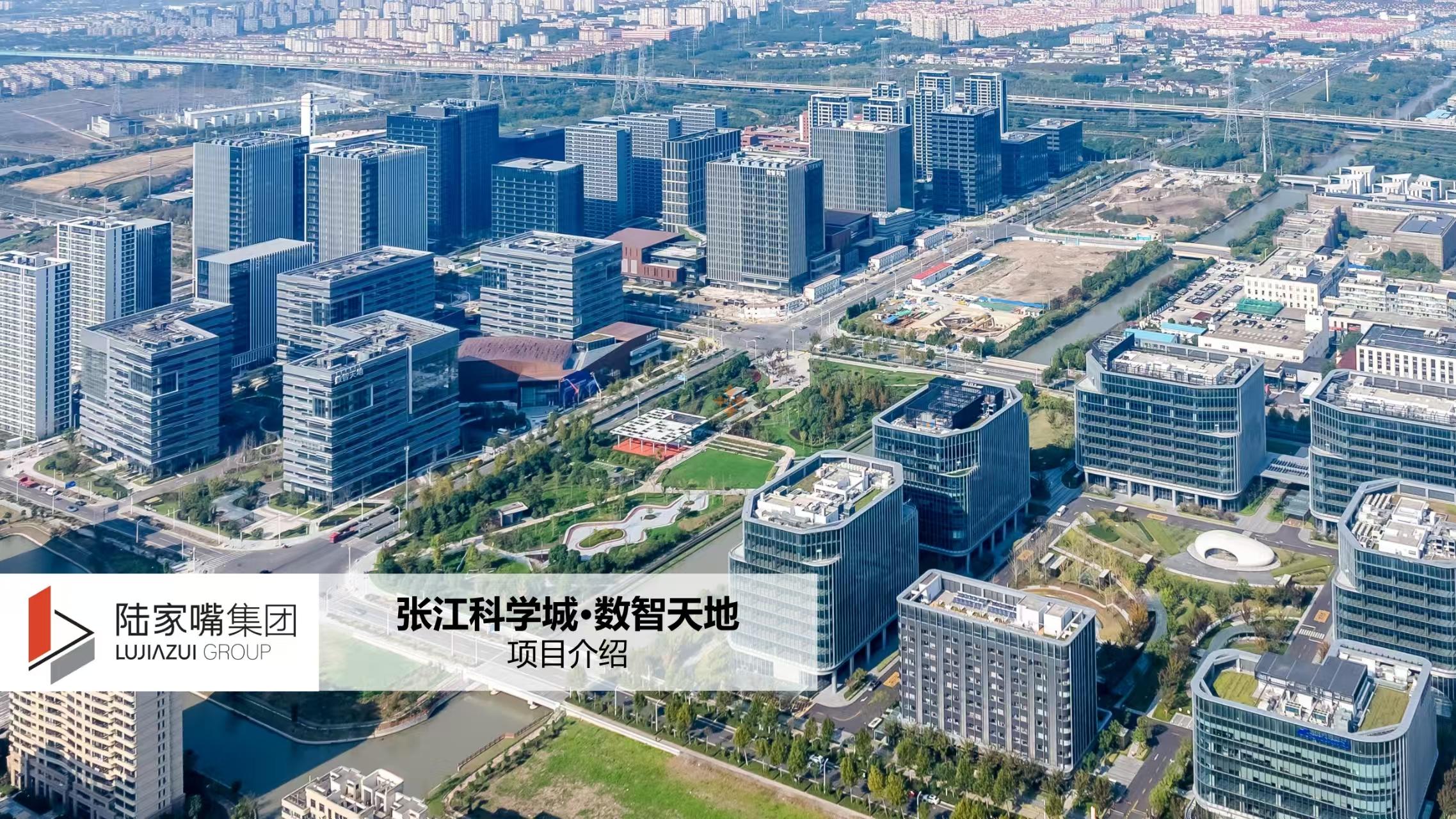 浦東 張江科學(xué)城數(shù)智天地·智慧灣 300平米 簡裝
