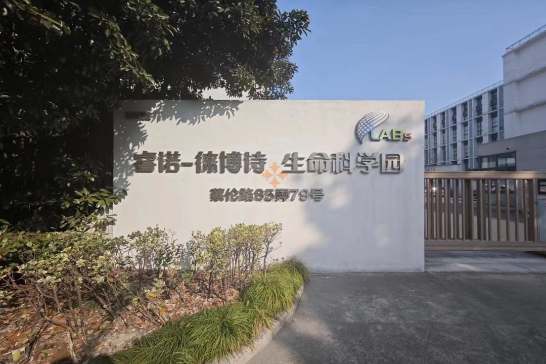 浦東 睿諾徠博詩生命科學(xué)園 50平米 簡(jiǎn)裝
