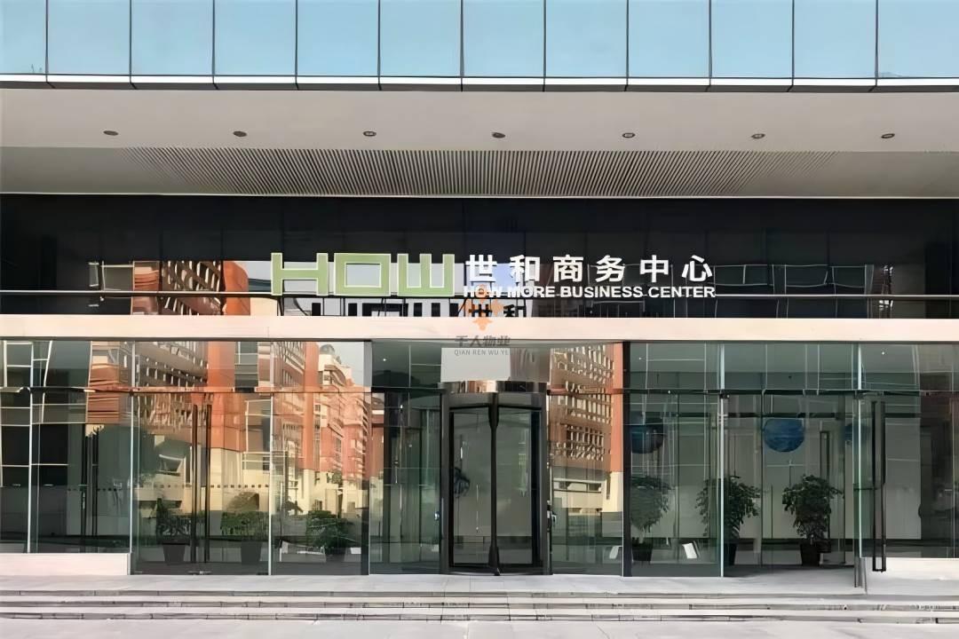 浦東 世和中心 2000平米 簡(jiǎn)裝